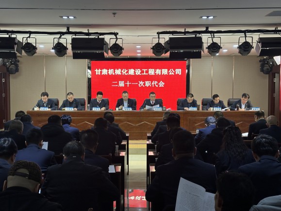 公司召開(kāi)二屆十一次職代會(huì)、黨委擴(kuò)大會(huì)、第三十四次股東會(huì)